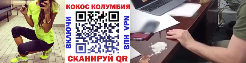 мега рабочий сайт  Нерюнгри  Cocaine VHQ 