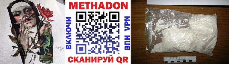 МЕТАДОН мёд  закладка  Нерюнгри 